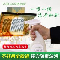 厨房抽油烟机强力清洗剂重油垢清洁剂家用多功能去油污洗锅底神器