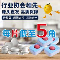 基础体验装30片(超强去污20g) 厨房洗碗机洗涤块清洁剂片家用洗碗块粉盐餐具专用清洗片去污神器