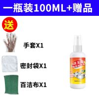 即送[手套+保鲜膜+百洁布] 轻度黑锅专用[100ML/一瓶] 洗锅底黑垢清洁剂厨房强力去油污神器不锈钢铁锅具烧焦糊