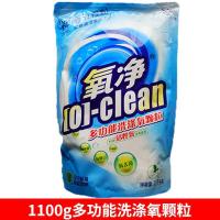 1.1kg多功能氧净X1袋 氧净多功能洗涤氧水垢清洁剂油烟机清洗剂不锈钢玻璃厨房去油污净