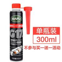 三元清洗剂300ml单瓶装 巴孚汽车三元催化清洗剂除积碳发动机内部清洁免拆汽车尾气清洁剂