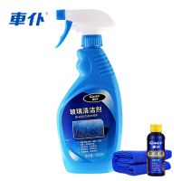 车仆玻璃清洁剂(毛巾+雨刷精) 车仆玻璃清洗剂汽车玻璃水清洁去污去油膜上光保护剂车用清洁剂