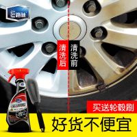 E路驰汽车轮毂清洗剂铝合金钢圈铁粉去除剂轮毂黄斑除锈剂清洁剂