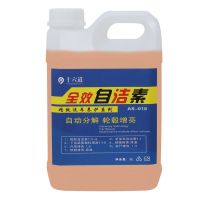 (升级款)2升自洁素 1桶 无赠品 轮毂清洗汽车免擦轮胎轮毂铁钢圈胎毂自洁素铁粉锈清洗清洁剂大桶