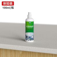 皮革清洁剂100ml[1瓶]体验装 皮革清洗剂汽车皮革座椅清洁剂皮衣护理液真皮皮沙发清洁剂去污