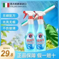 意大利大公鸡管家浴室玻璃水垢汽车挡风去油膜家用强力去污清洁剂