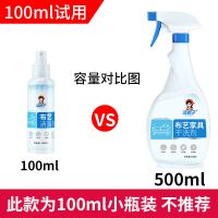 100ml [如图1个 无赠品] 布艺沙发清洁剂免水洗干洗去污家用洗布地毯神器免墙布床垫