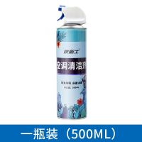 1瓶实惠装[无赠品] 空调清洗剂免拆洗杀菌消毒家用挂机柜机清洁剂泡沫型清洗空调神器