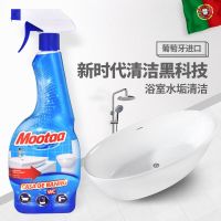 [单瓶]浴室清洁剂550ml [5折]Mootaa浴室玻璃清洁剂家用强力去污擦玻璃水除水垢