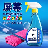 液晶电视屏幕清洁剂电脑显示器清洗液套装擦手机屏笔记本键盘清理