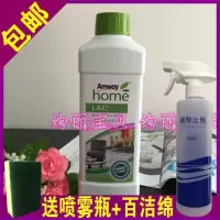 安利多用途浓缩清洁剂 安利优生活清洁剂洗洁精地板瓷砖家具