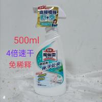 喷易拖森林湖畔香500ml 台湾花王魔术灵地板清洁剂黏垢吸净晶亮干爽海洋柠檬玫瑰
