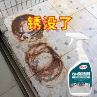 石材除锈剂单瓶500ml 石材除锈剂瓷砖铁锈有效去污地板石英石台面石材清洗大理石清洁剂