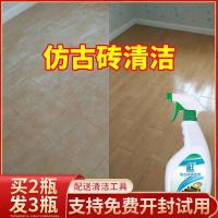 盾王仿古瓷砖清洁剂强力去污水泥装修地板亚光木纹釉面地砖清洗剂