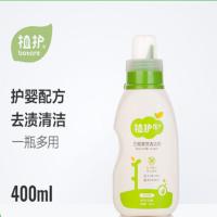 400ML 植护婴儿奶瓶清洗剂清洗液400ml果蔬清洁剂洗奶渍宝宝清洁精消毒