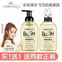 奶瓶清洗剂2瓶 英氏奶瓶清洗剂液婴儿玩具餐具清洁剂宝宝专用洗奶瓶液果蔬洗洁精