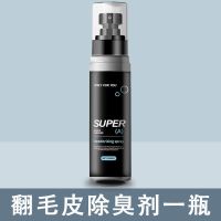 除臭剂(无工具) 翻毛皮鞋清洗剂绒面鞋磨砂鞋护理液雪地靴清洁剂打理擦鞋洗鞋神器