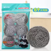 6个大号装 钢丝球不掉渣家用厨房清洁球不锈钢丝不掉丝耐用清洁球刷锅钢丝球