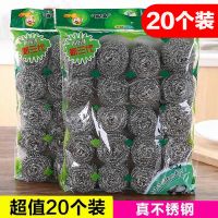 20个整体包装 20个不生锈大号钢丝球不锈钢清洁球厨房刷锅洗碗神器清洁用品
