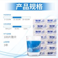 100片 雅克菱假牙清洁片义齿泡腾片100片散装 牙套矫正器清洗剂 洗假牙