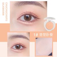 01#楚楚卧蚕 单个眼影[收藏和关注送眼影刷1支] NOVO单色眼影不脱妆珠光粉超闪亮片大地色哑光高光学生日常眼影盘