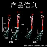 彩羽单钩/银-11# 10个 路亚饵鱼钩散装彩羽单钩倒刺锚钩血槽三本钩子铁板小配件黑鲤草鲫