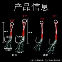 彩羽单钩/银-11# 10个 路亚饵鱼钩散装彩羽单钩倒刺锚钩血槽三本钩子铁板小配件黑鲤草鲫