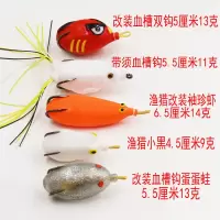 五只装组合五 五只装雷蛙仿真改装套装路亚饵假饵黑鱼专杀打黑雷强双钩单钩钓鱼