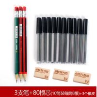 3支笔80根芯3块橡皮 [100笔+480根芯]天卓2.0自动铅笔粗铅笔芯写不断按动2B铅笔诚文