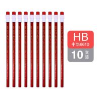 中华牌6610 (10支装) 中华牌6610盒装铅笔小学生原木无毒书写HB六角杆不易断大皮头铅笔