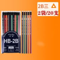 2B铅笔-三角杆 10支/袋赠2卷笔刀2橡皮 铅笔小学生2B考试铅笔书写HB无铅毒三角杆六角杆铅笔套装学习用品