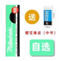 三菱[3H]3支无赠品 一盒12支 送樱花橡皮一块 三菱9800铅笔素描无铅六角杆套装美术生专用绘画铅笔