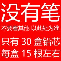 0.7铅芯30盒(只有铅芯没有笔) 24支(送5盒铅芯10橡皮2握笔器) 24支装天骄天卓自动铅笔0.7 0.5可爱卡通