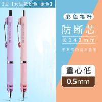 低重心[0.5mm] 1支[粉色] 晨光360°防断芯自动铅笔0.5/0.7学生绘图专用低重心活动笔高颜值