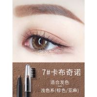 07#卡布奇洛 [半永久眉毛]拉线眉笔防水防汗持久不晕染新手自然不脱掉色