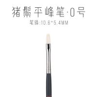 黑骑士猪鬃平峰0# 米娅黑骑士水粉笔单支猪鬃丙烯油画笔扇形笔尼龙笔画刷勾线绘画笔