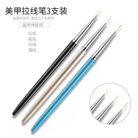高档三支拉线笔 美甲画笔刷套装画花笔拉线笔工具笔勾画笔波点指甲油画笔三支套装