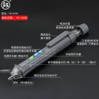 FO-9159 日本电笔多功能智能电工工具验电笔万能专用语音测电笔查断点感应