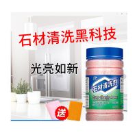 石材清洗剂+清洁百洁布 厨房大理石材台面清洁剂粉磨砂瓷砖石英石有效去污通用膏家用神器