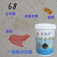 大理石清洁剂强力去污粉深层家用厨房石英石台面渗色清洗石材除锈