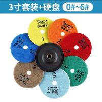 小蚂蚁干磨片0-6号各一片送1个粘头 小蚂蚁石材干磨片大理石抛光片花岗岩石英石瓷砖干抛角磨机打磨片