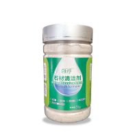 清洁剂(50g)试用装 厨房石英石台面强力去污粉清洁剂家用大理石材清洗深层污渍去污剂