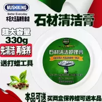 天然石材护理清洁膏[350g]送工具 [大容量500毫升]石材保养护理蜡大理石花岗岩瓷砖抛光蜡350平方