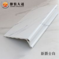 新爵士白1米不含运费 面宽8cm+侧板宽15.5cm 石塑仿大理石窗套包边自粘窗户窗框窗台板台面装饰线条门框门套线