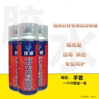 石材24瓶单价[透明] 钱锦石材专用自动喷蜡特亮增亮型石英石亮光蜡上光油透明黑色蜡