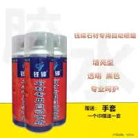 石材24瓶单价[透明] 钱锦石材专用自动喷蜡特亮增亮型石英石亮光蜡上光油透明黑色蜡