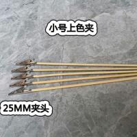 小号25MM上色夹 10 军事高达拼装模型 上色夹喷涂夹子金属上色夹工具组合套装