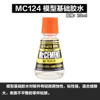 MC-124 模型基础胶水 郡士军事高达模型胶水融化/橙味流缝胶水MC124/127/129/130/131