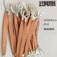M8*150 10条价格 6平方U型法兰静电跨接线铜编织导电带桥架连接线阀门跨接线镀锡