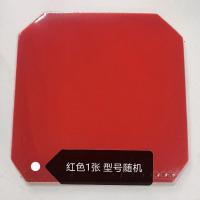 红色一张 随机品牌无赠品 厂家库存捡漏特价处理乒乓球拍胶皮反胶套胶快攻弧圈供应球馆训练
